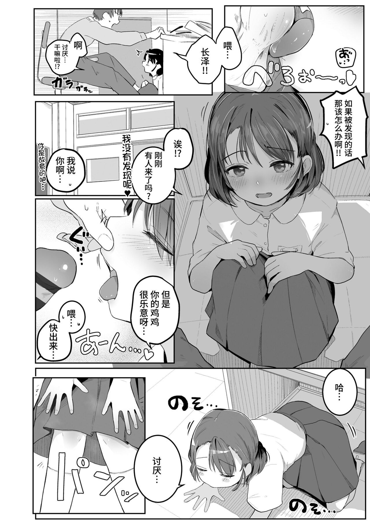 澪がしてあげる page 2 full