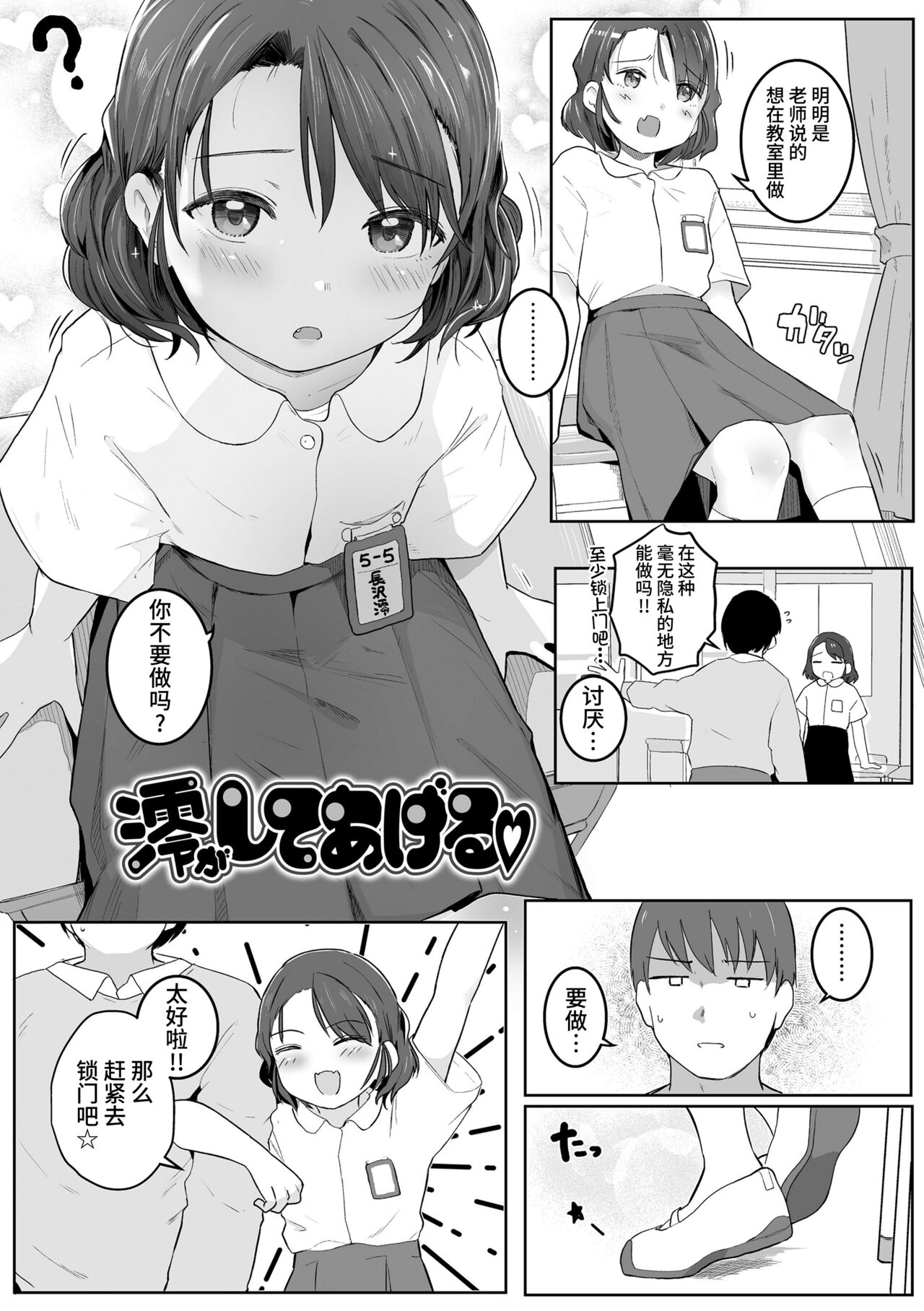 澪がしてあげる page 3 full