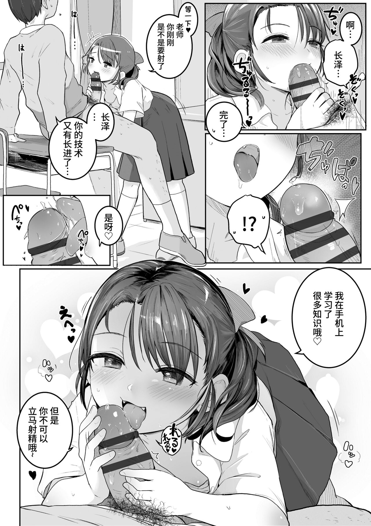 澪がしてあげる page 8 full