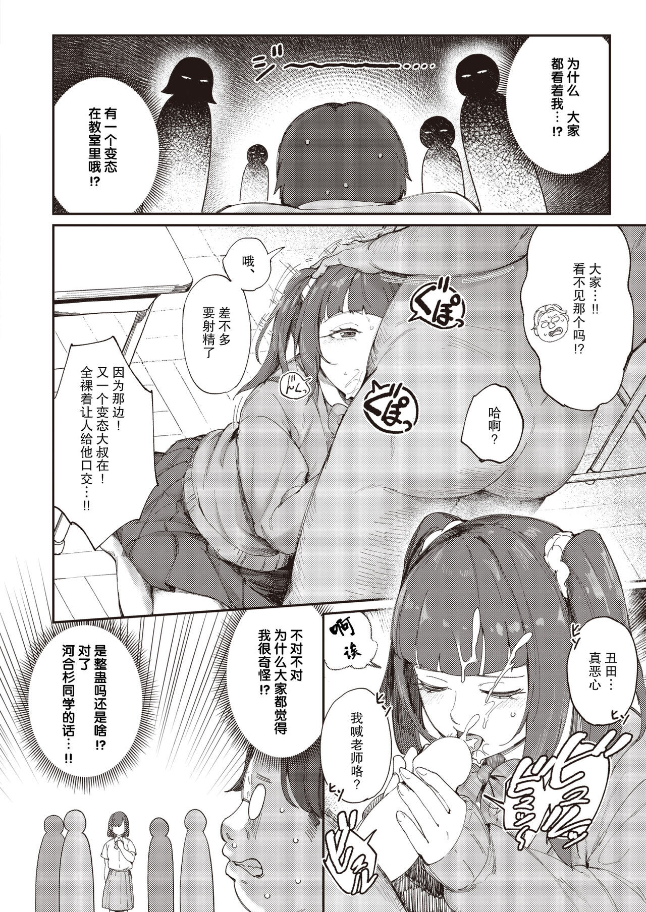 ERO ACTION REPLAY!! page 5 full