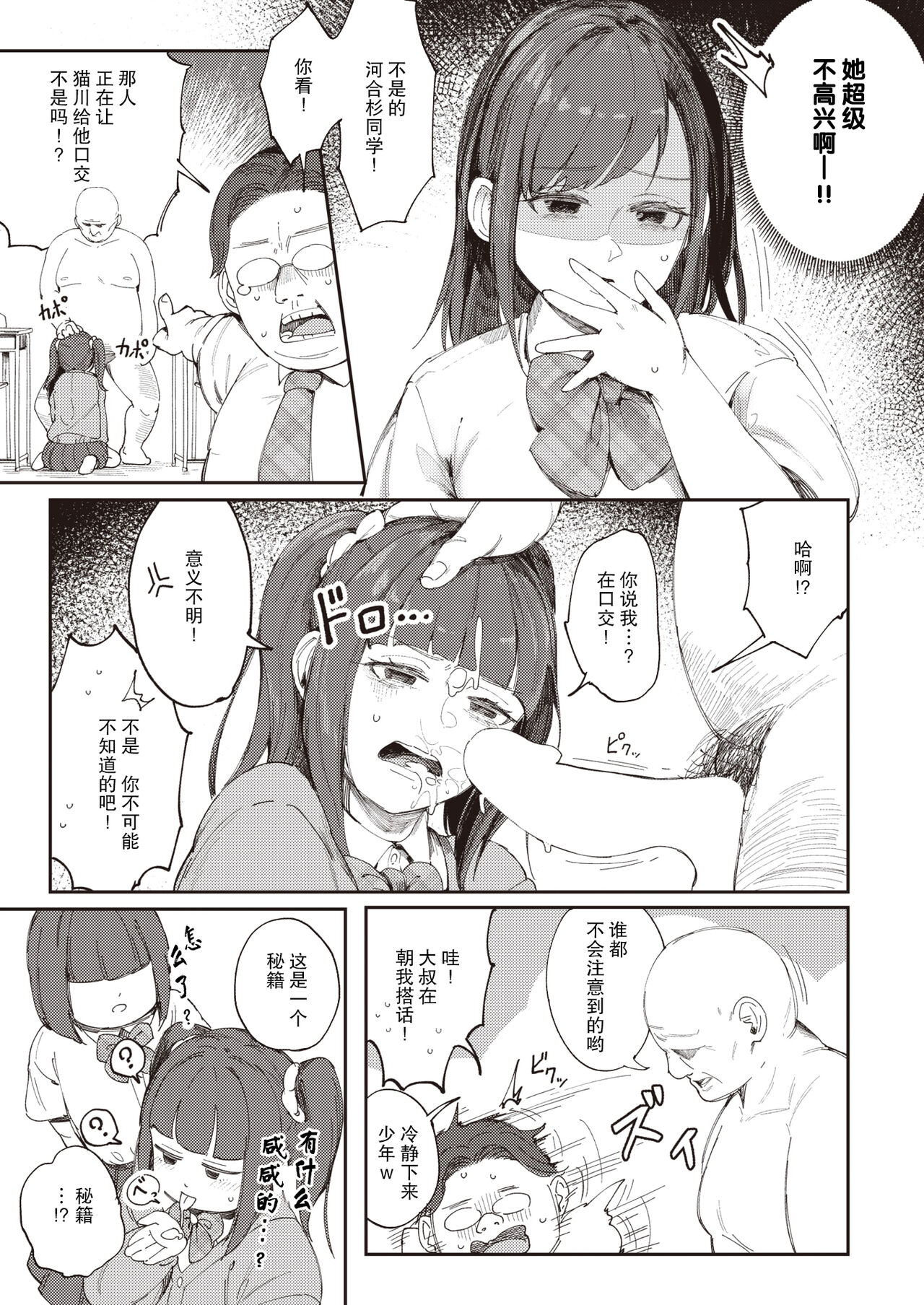 ERO ACTION REPLAY!! page 6 full