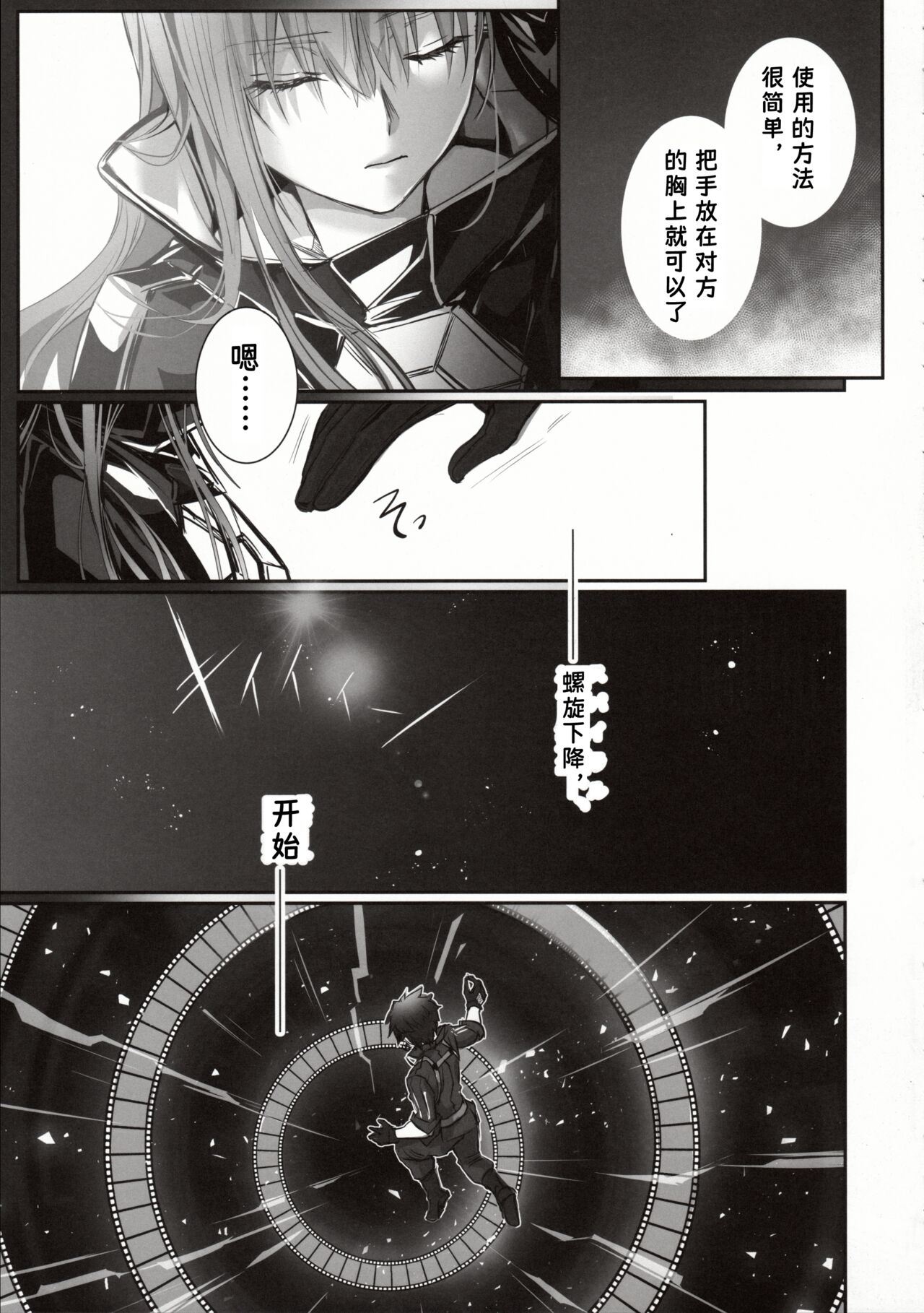 女孩的内心深处 -  汉化版 page 7 full