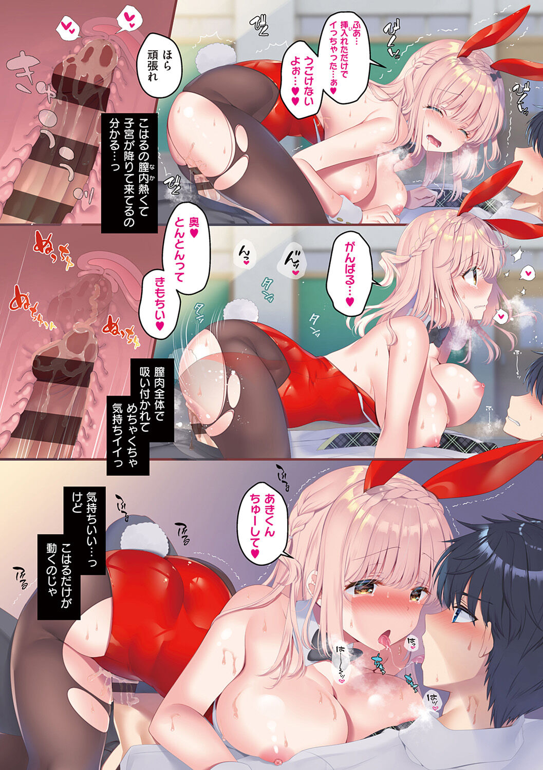 Osananajimi de Koibito no Kanojo to Shitai Koto Zenbu page 10 full