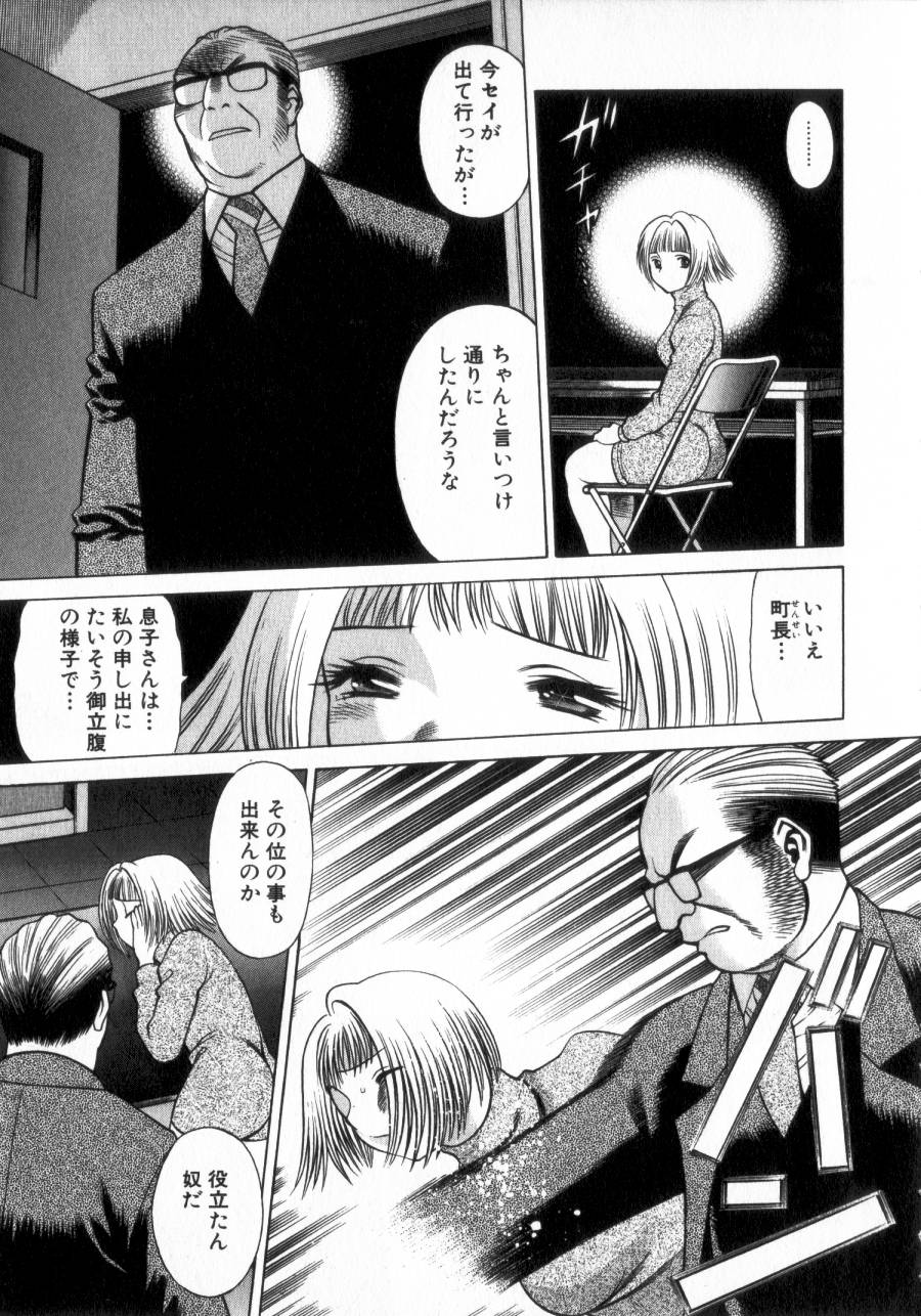 Ikiwo Hisomete Daite 2 page 8 full