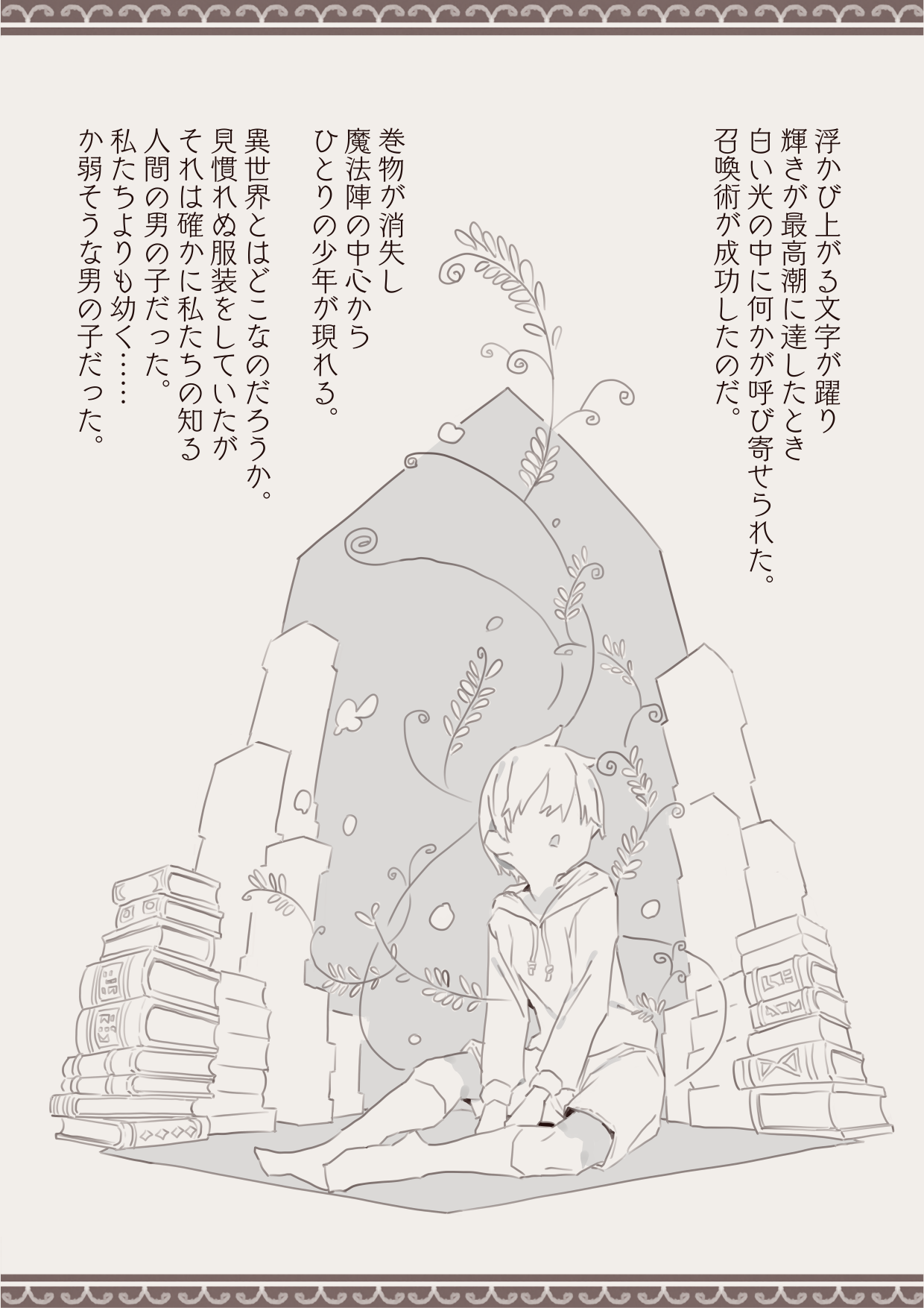 Mahou de Otokonoko o Shoukan Shite Okashichaou Keikaku page 10 full