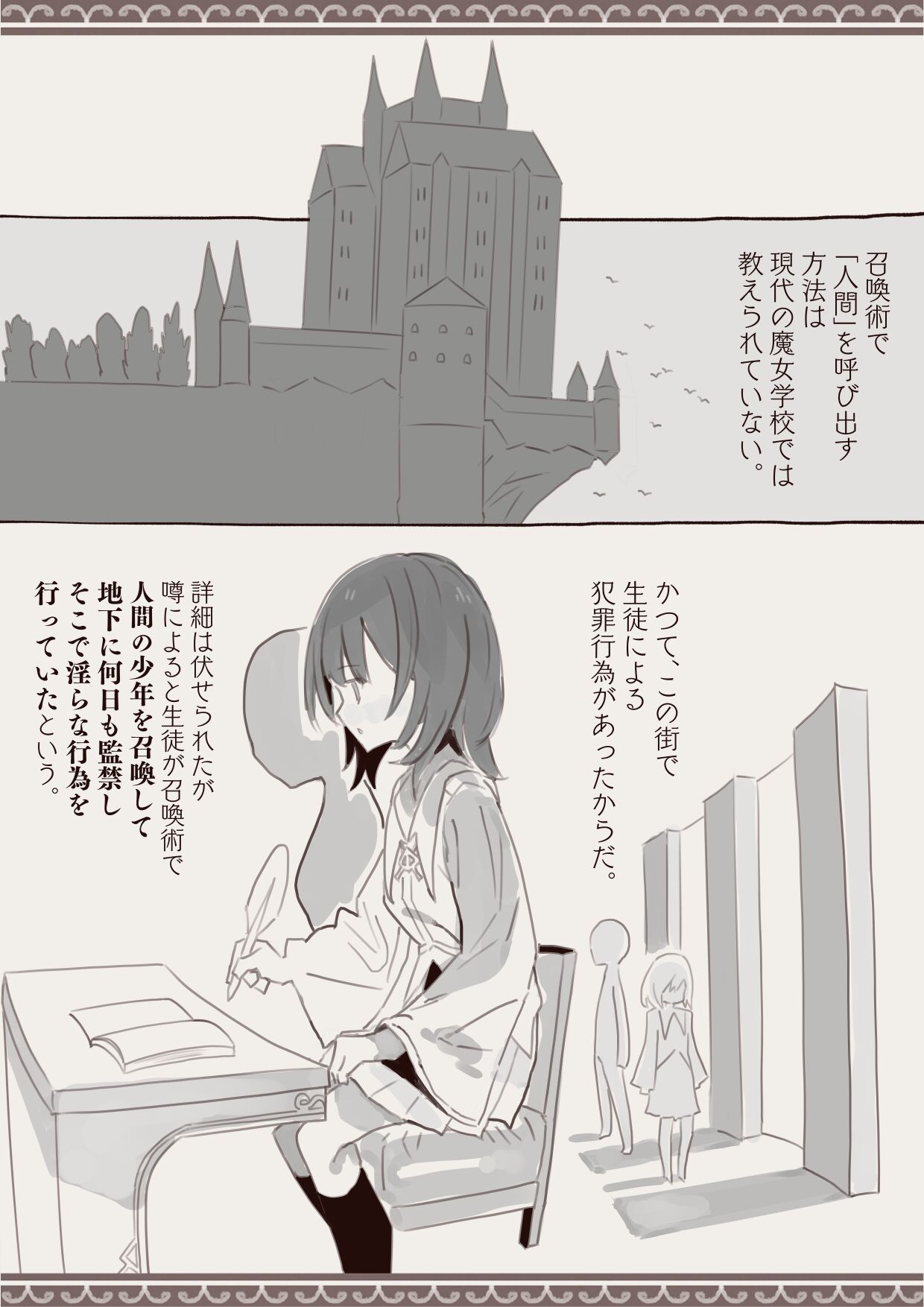 Mahou de Otokonoko o Shoukan Shite Okashichaou Keikaku page 2 full