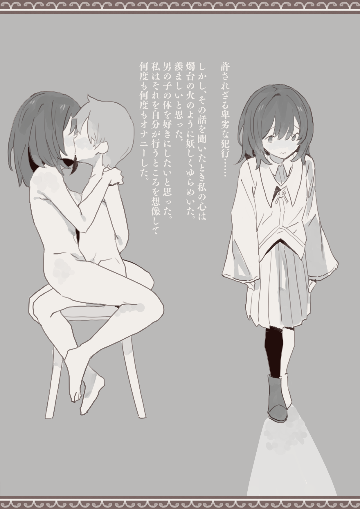 Mahou de Otokonoko o Shoukan Shite Okashichaou Keikaku page 3 full