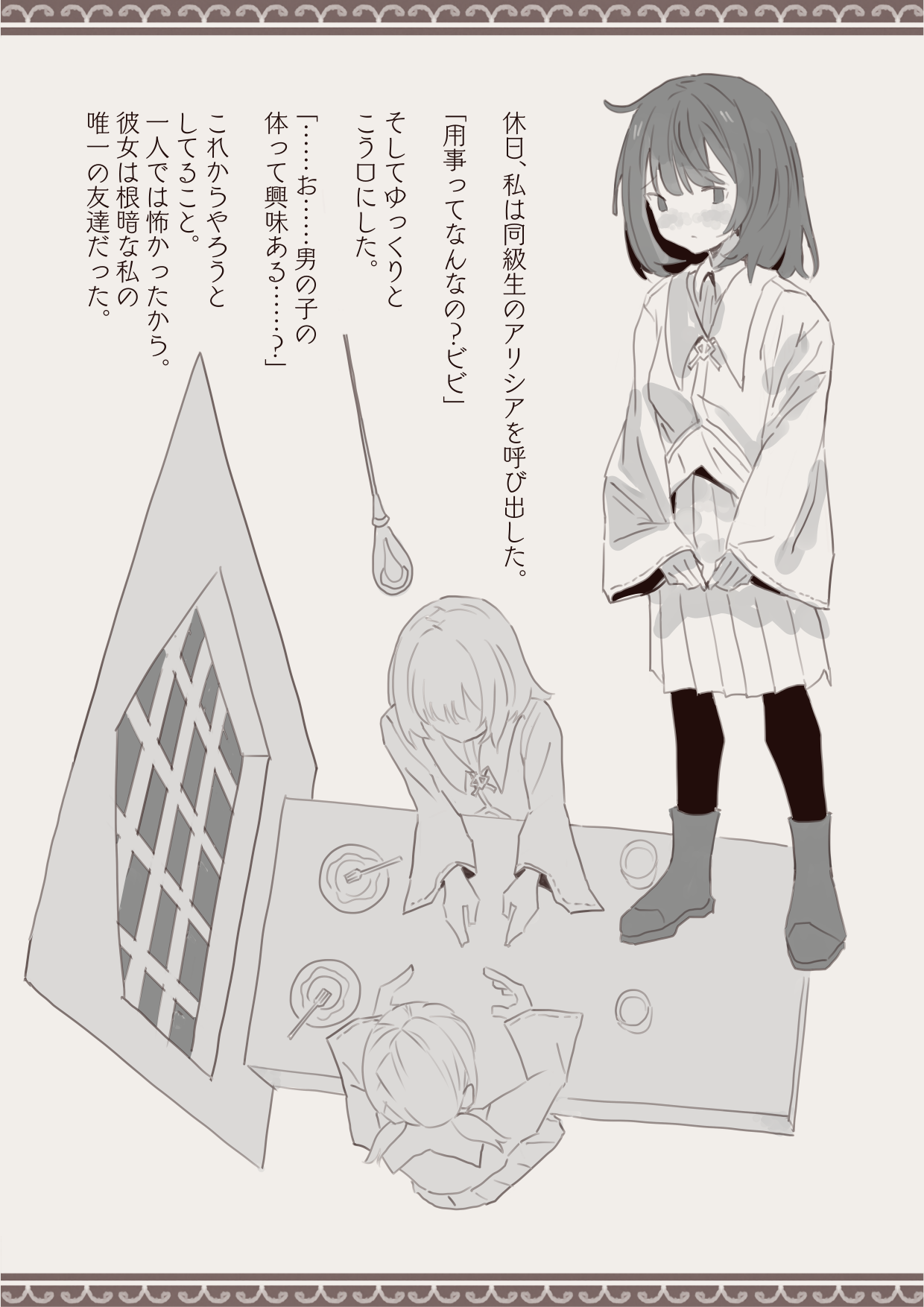 Mahou de Otokonoko o Shoukan Shite Okashichaou Keikaku page 6 full