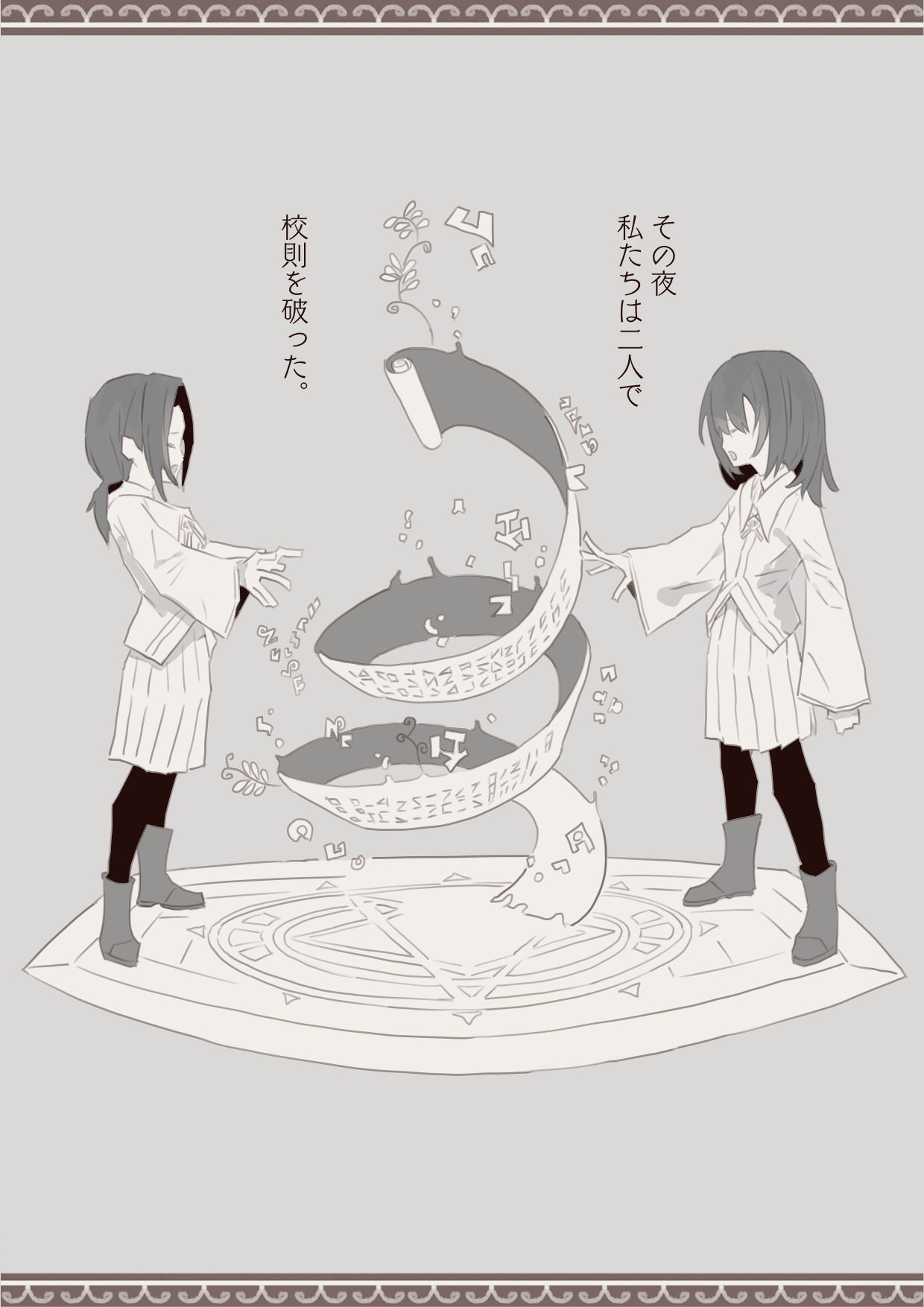 Mahou de Otokonoko o Shoukan Shite Okashichaou Keikaku page 9 full