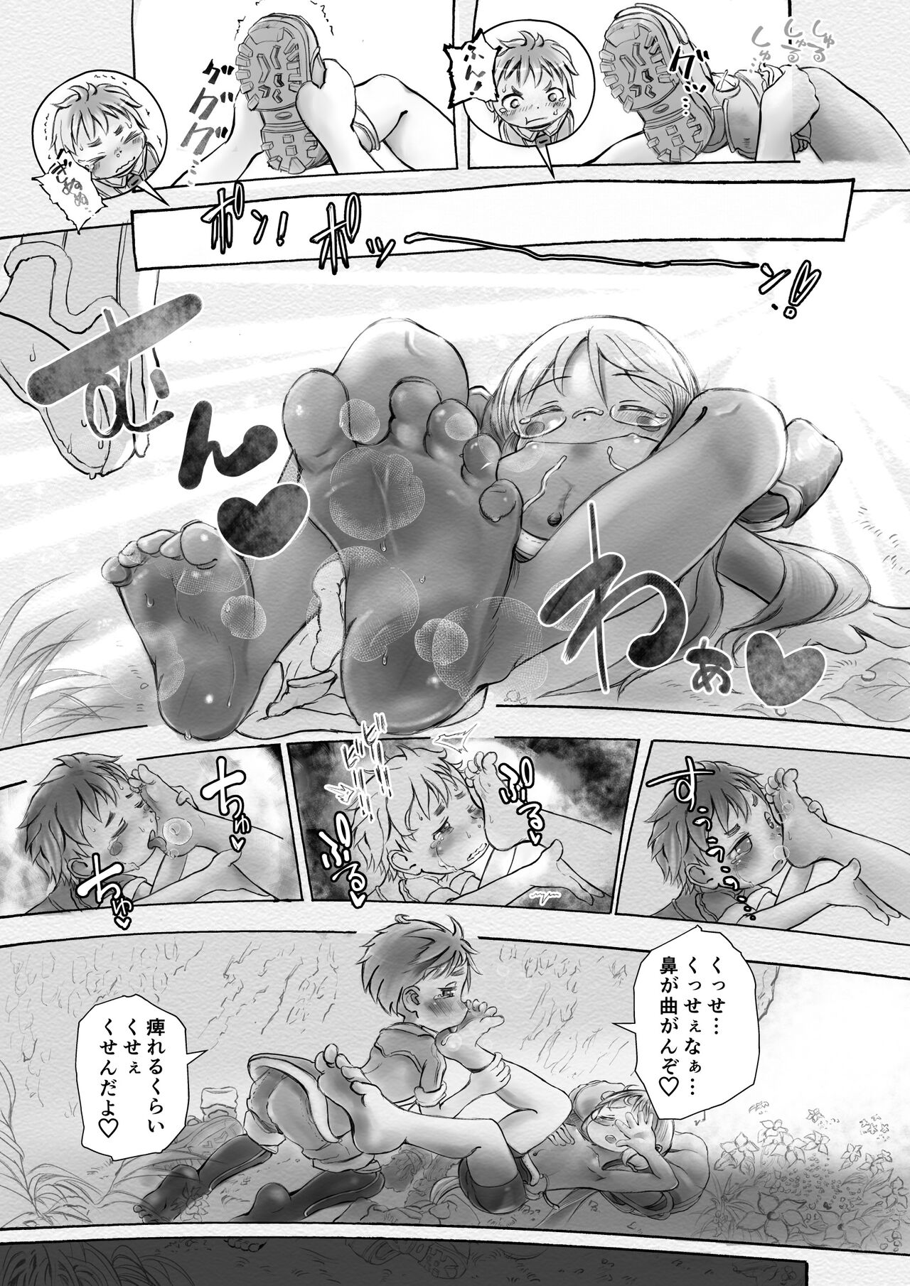 Akogare Yasumi no Tomo 2 page 8 full
