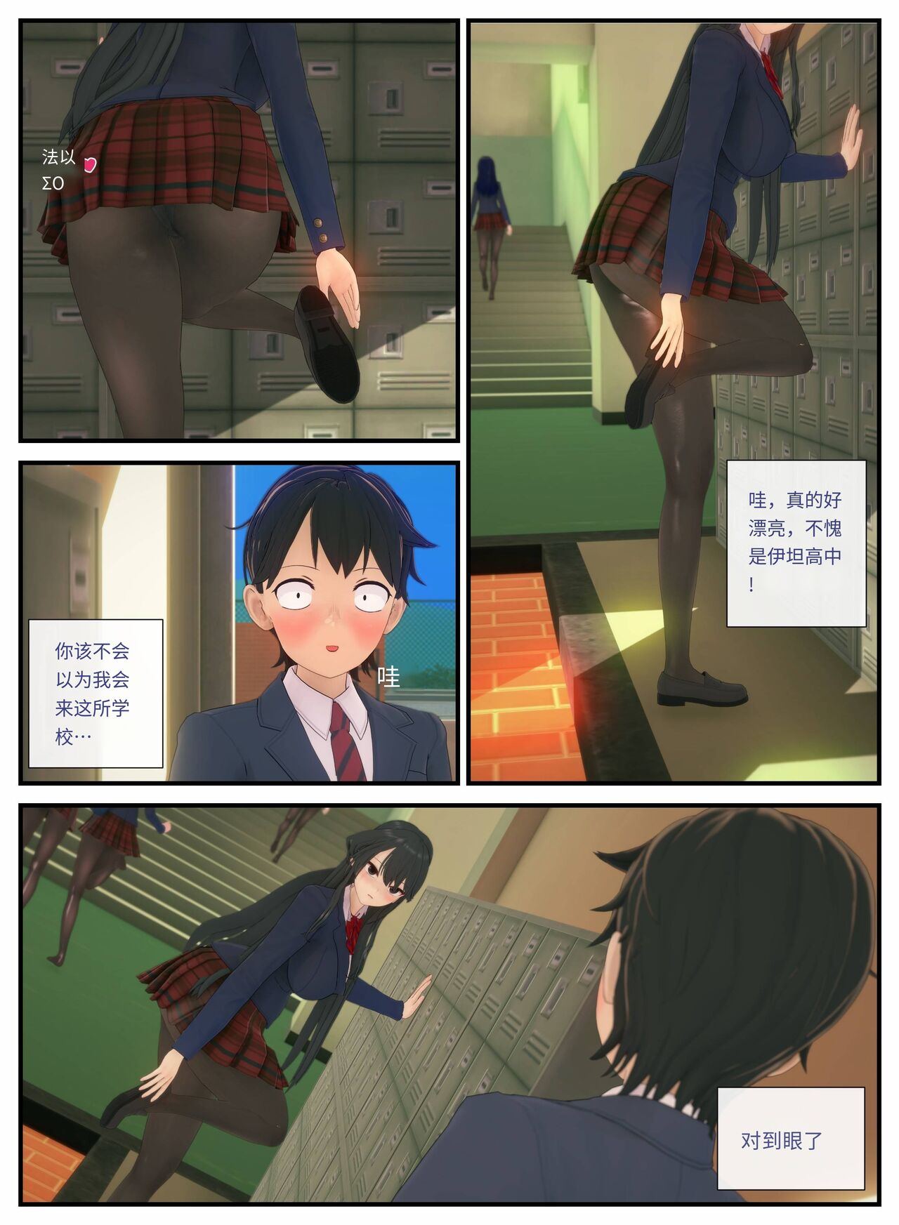 Komi Can't Love #1 page 2 full