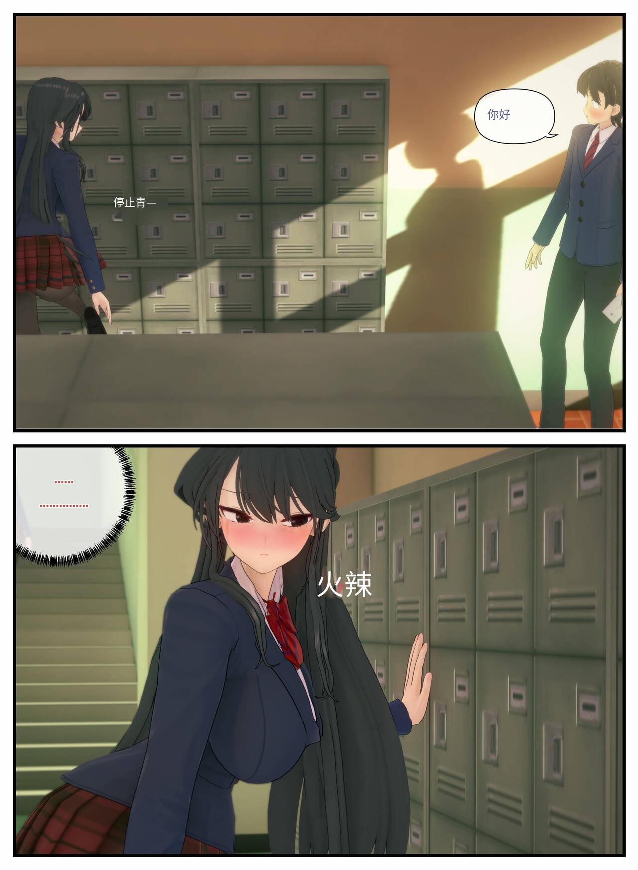 Komi Can't Love #1 page 3 full