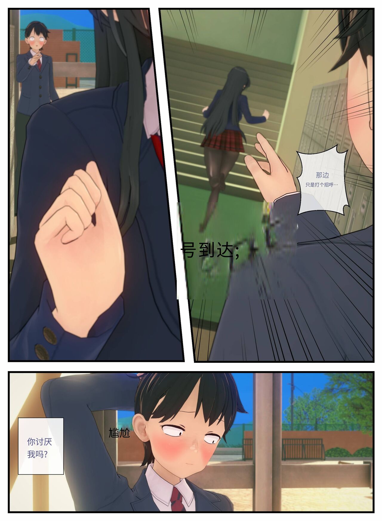 Komi Can't Love #1 page 4 full