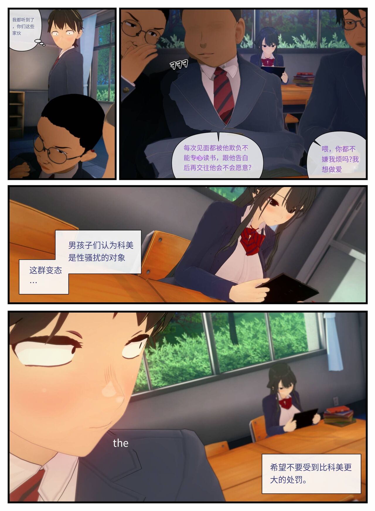 Komi Can't Love #1 page 7 full