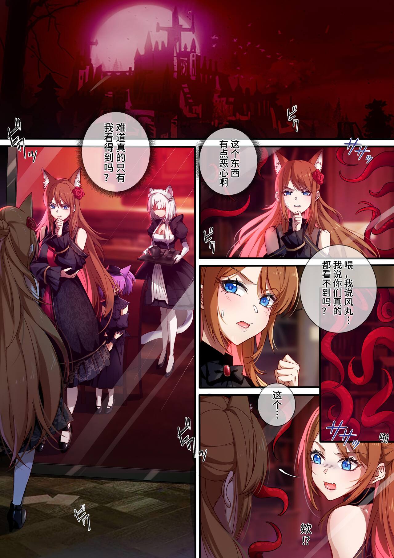 皮肤系列——爱丽丝篇（二） page 1 full