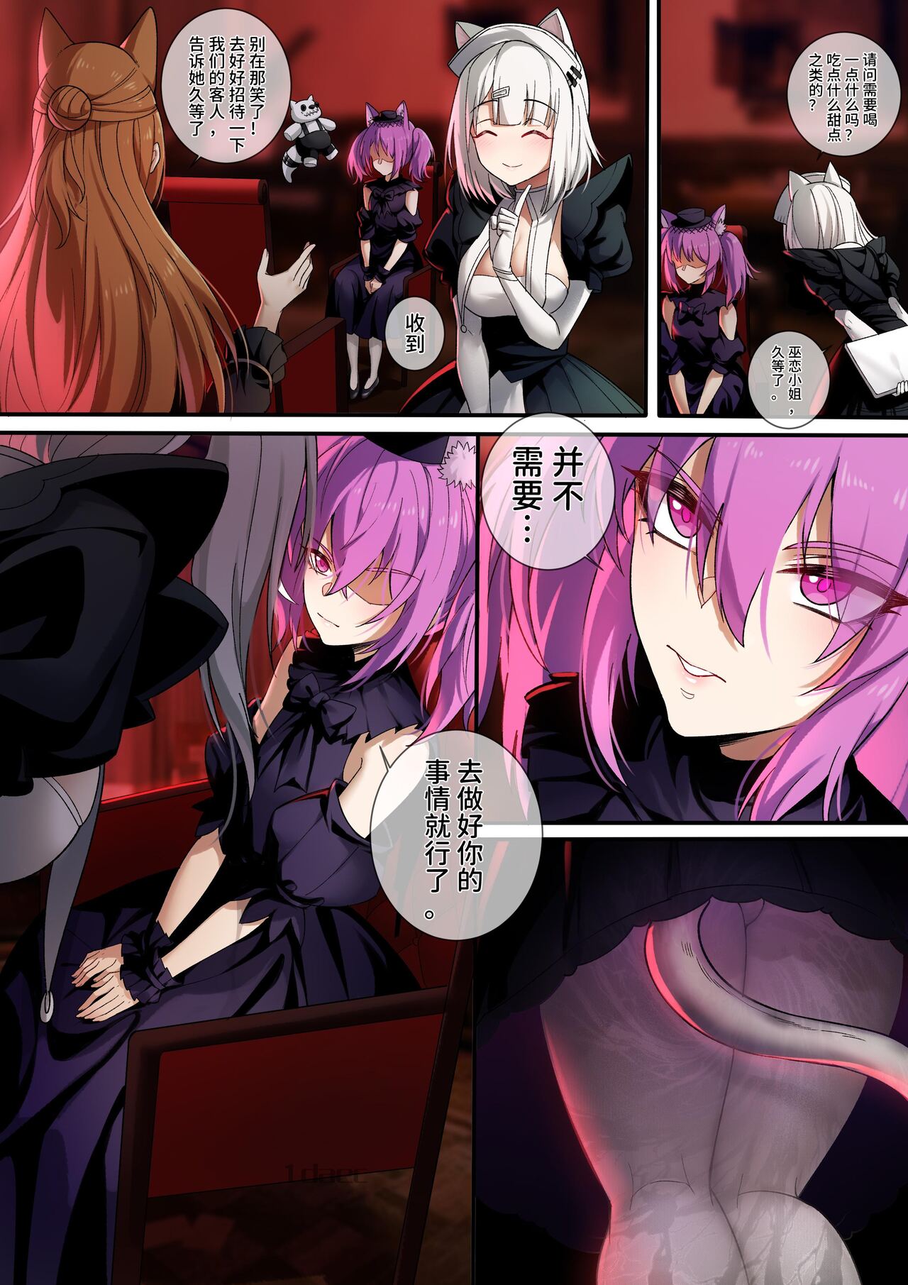 皮肤系列——爱丽丝篇（二） page 3 full