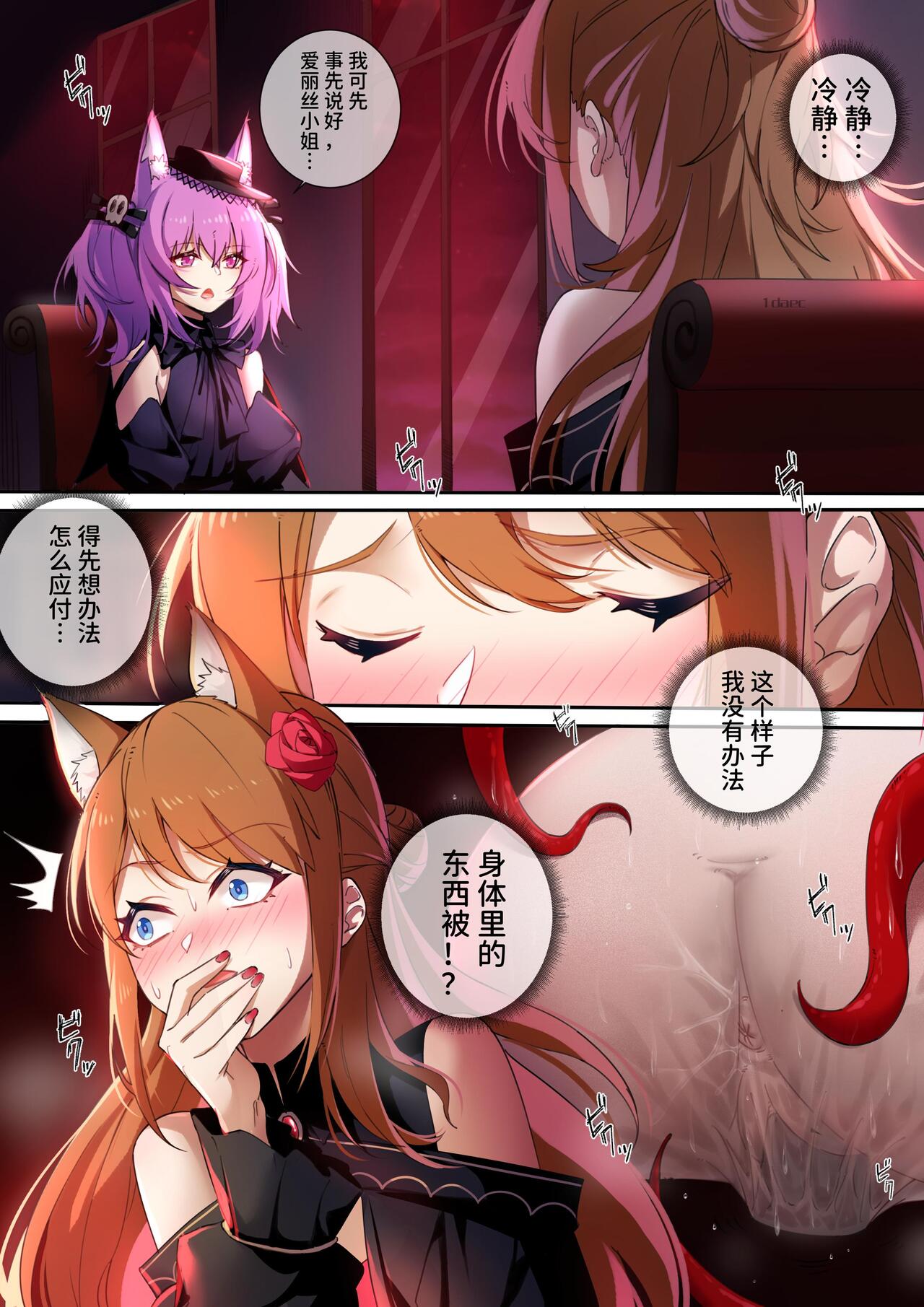 皮肤系列——爱丽丝篇（二） page 8 full