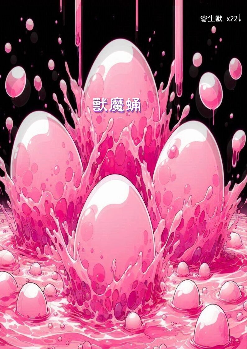 淫獸愛戰士 vol.13 Beast X Girls page 5 full