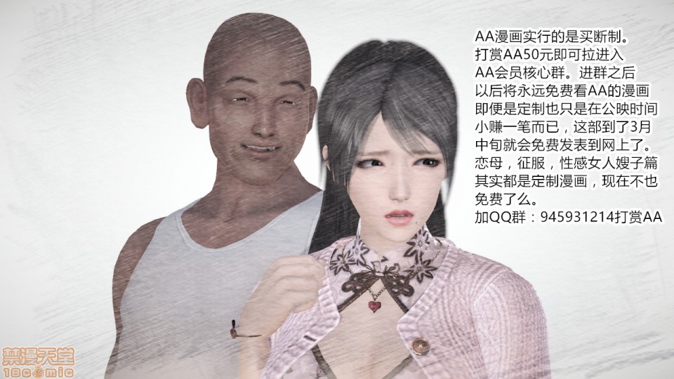 新婚妻子与卖菜老板 1-5 page 4 full