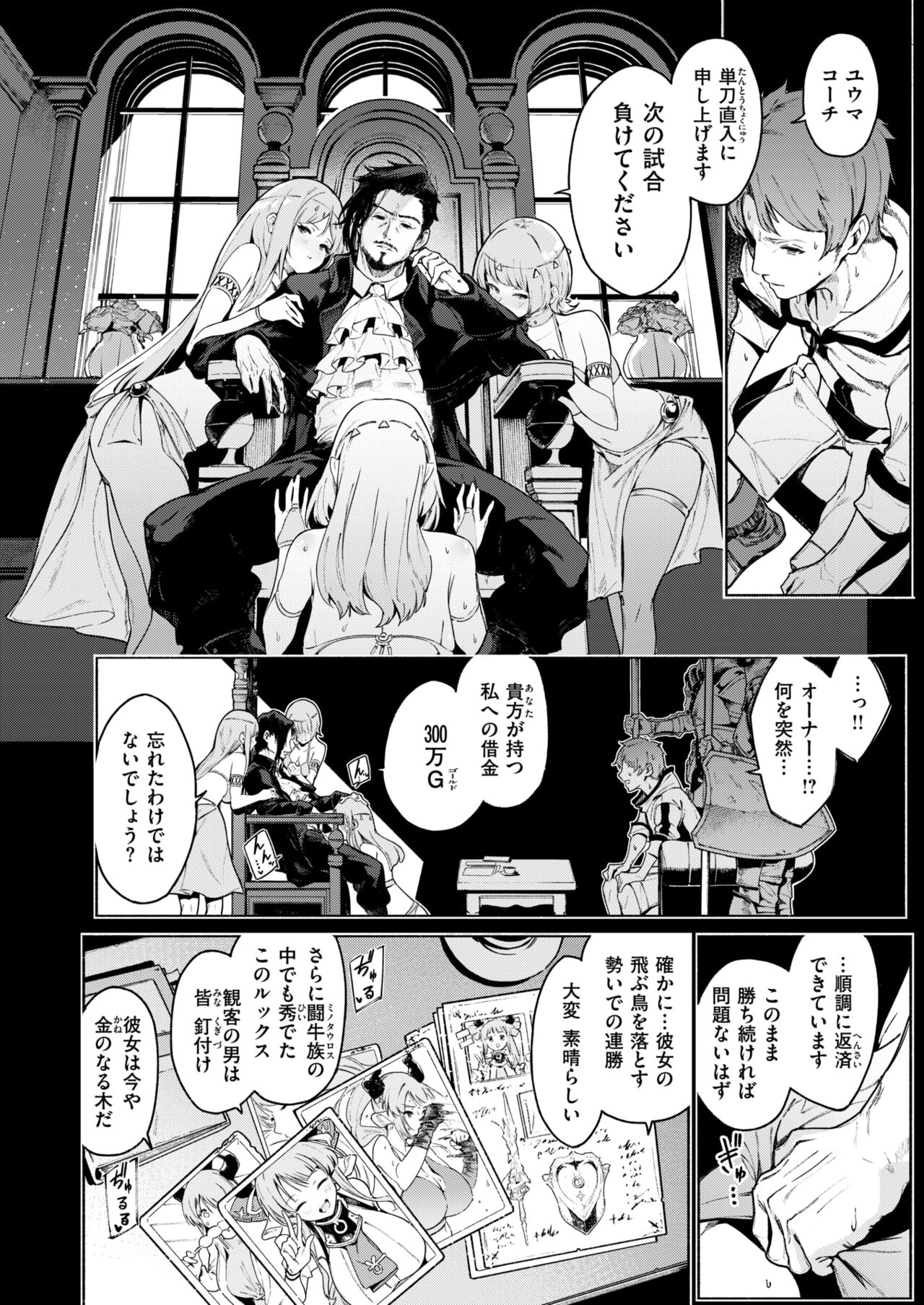 Isekai Rakuten Vol. 33 page 3 full