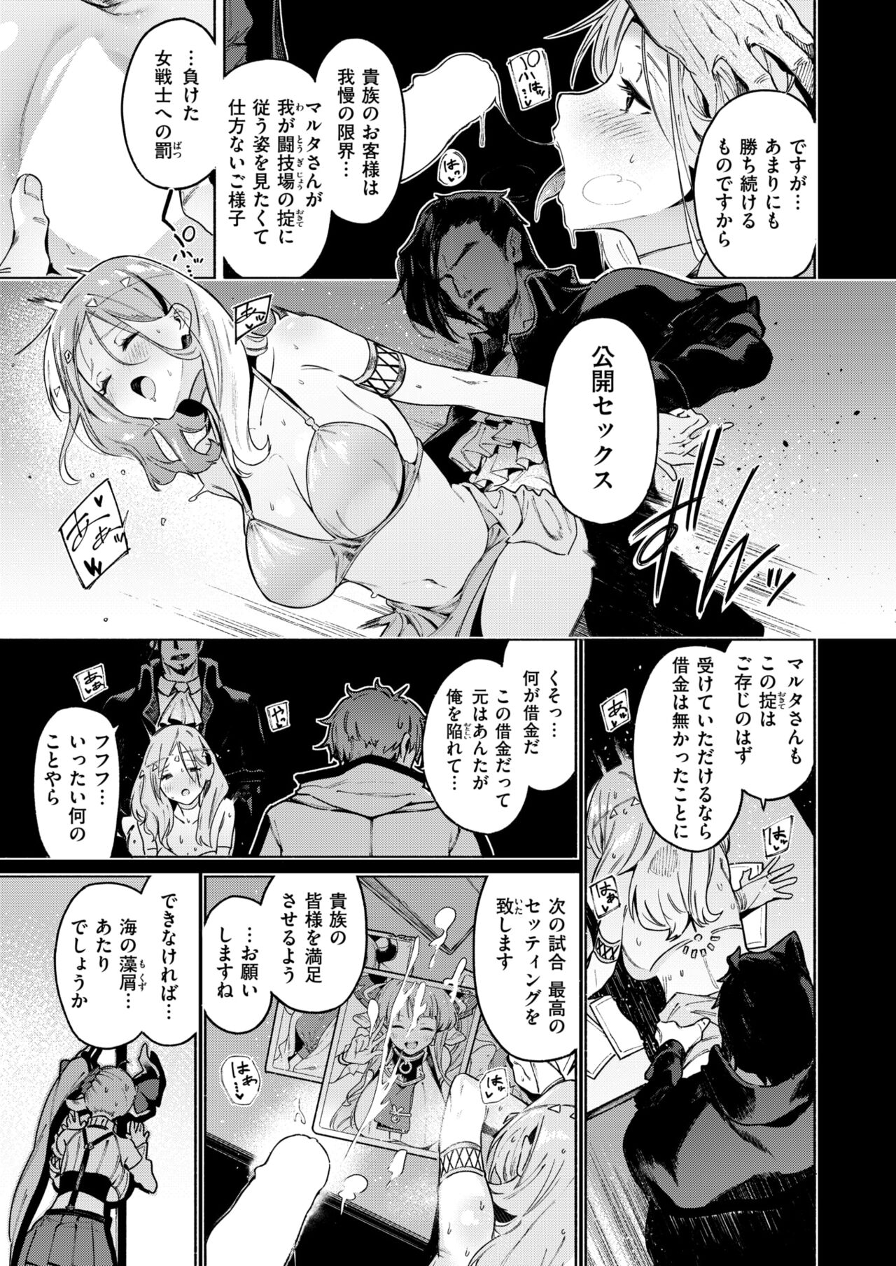 Isekai Rakuten Vol. 33 page 4 full
