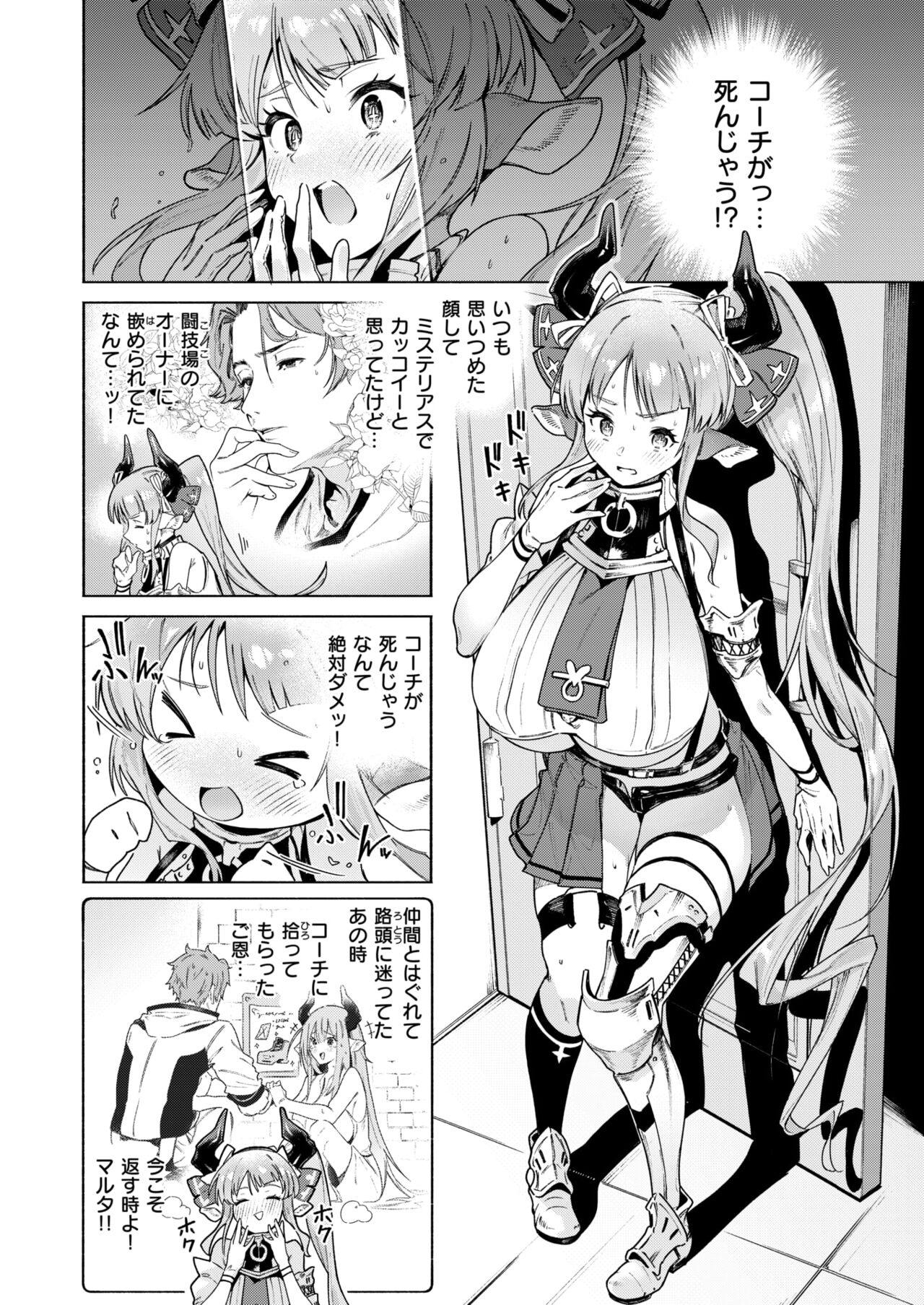 Isekai Rakuten Vol. 33 page 5 full