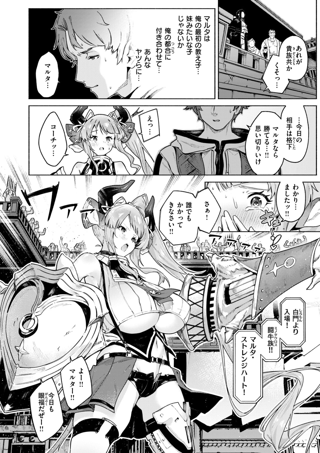 Isekai Rakuten Vol. 33 page 7 full