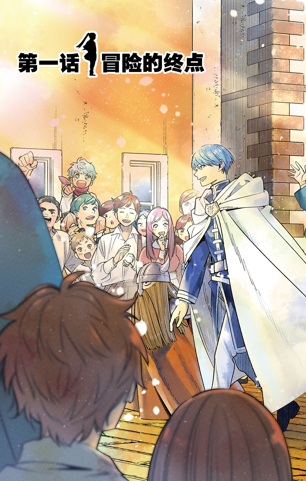 Frieren: Beyond Journey's End_01 page 6 full