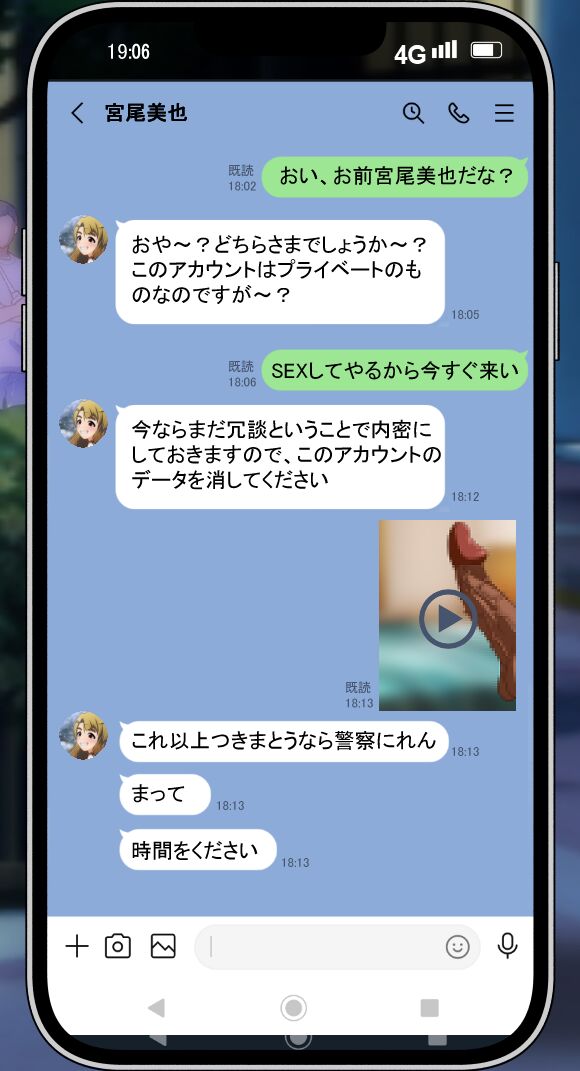 weekly paparazzi "Miyao Miya" page 2 full