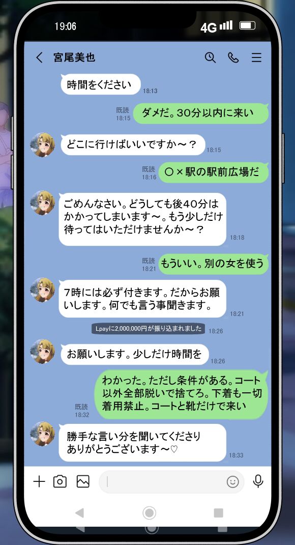 weekly paparazzi "Miyao Miya" page 3 full