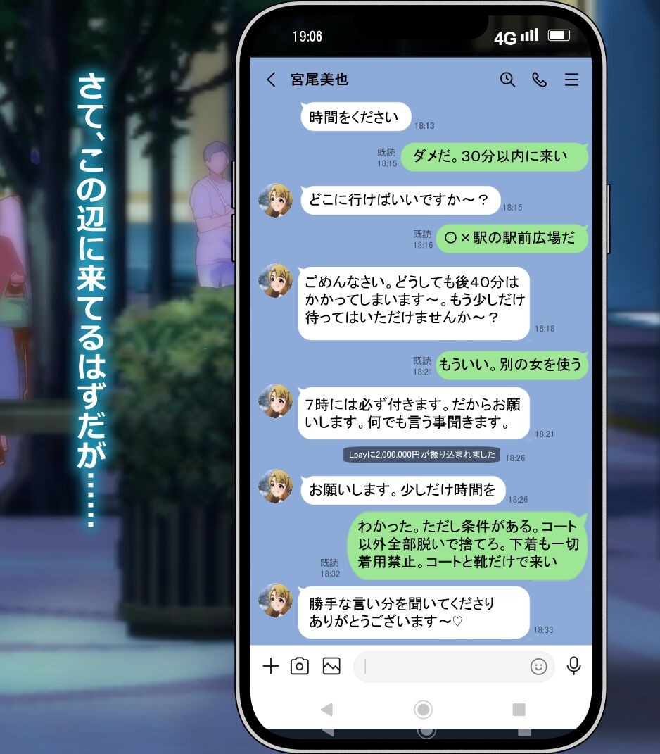 weekly paparazzi "Miyao Miya" page 4 full