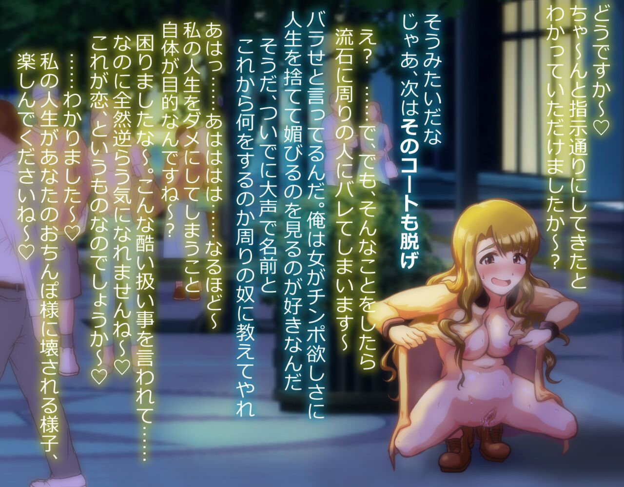 weekly paparazzi "Miyao Miya" page 8 full