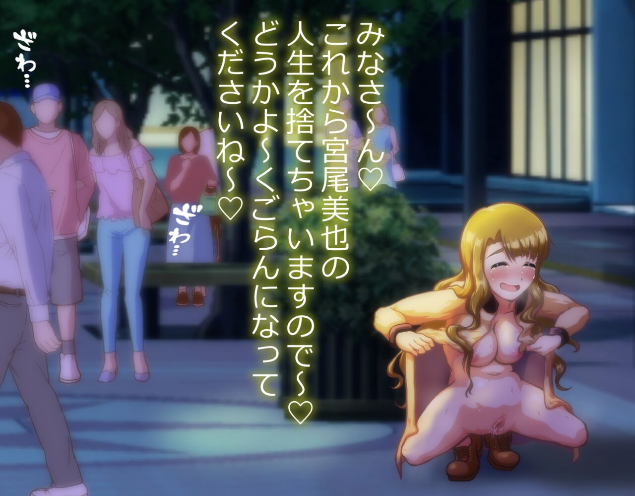 weekly paparazzi "Miyao Miya" page 9 full