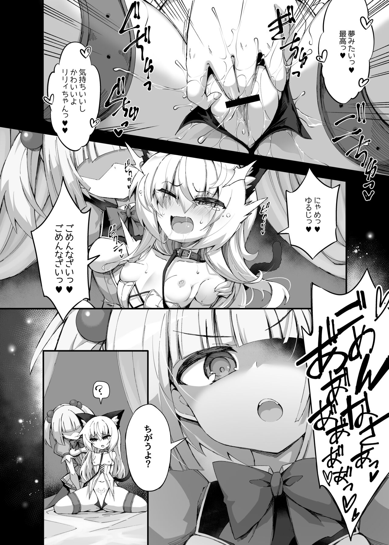 Mazo Neko x Mahou Shoujo ~Aku no Mahou Shoujo ga, Seigi no Mahou Shoujo ni tettei chokyo sa re chau manga ~ page 10 full