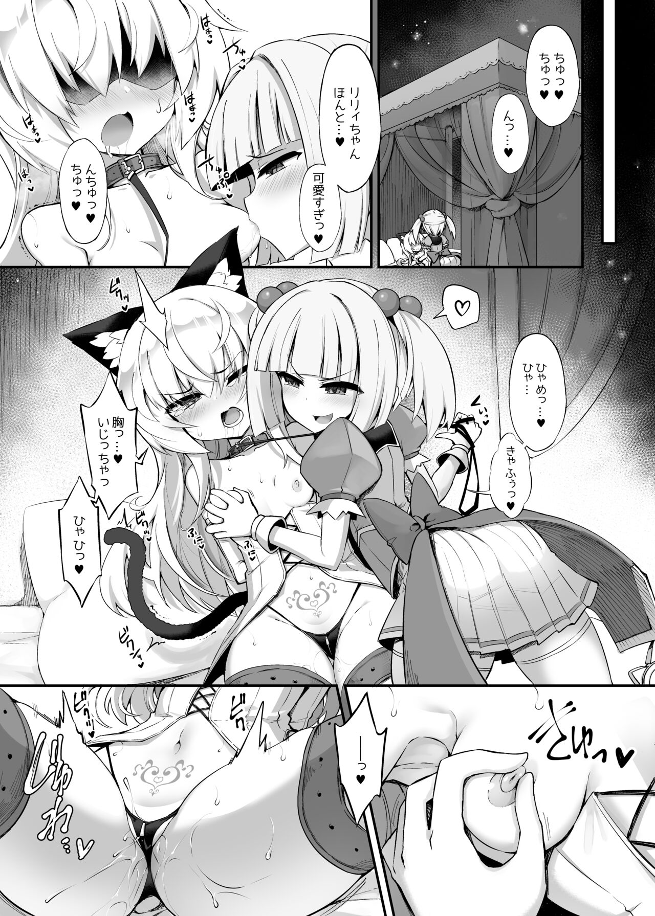 Mazo Neko x Mahou Shoujo ~Aku no Mahou Shoujo ga, Seigi no Mahou Shoujo ni tettei chokyo sa re chau manga ~ page 3 full
