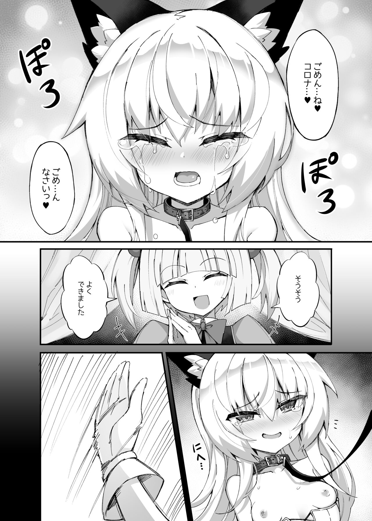Mazo Neko x Mahou Shoujo ~Aku no Mahou Shoujo ga, Seigi no Mahou Shoujo ni tettei chokyo sa re chau manga ~ page 6 full