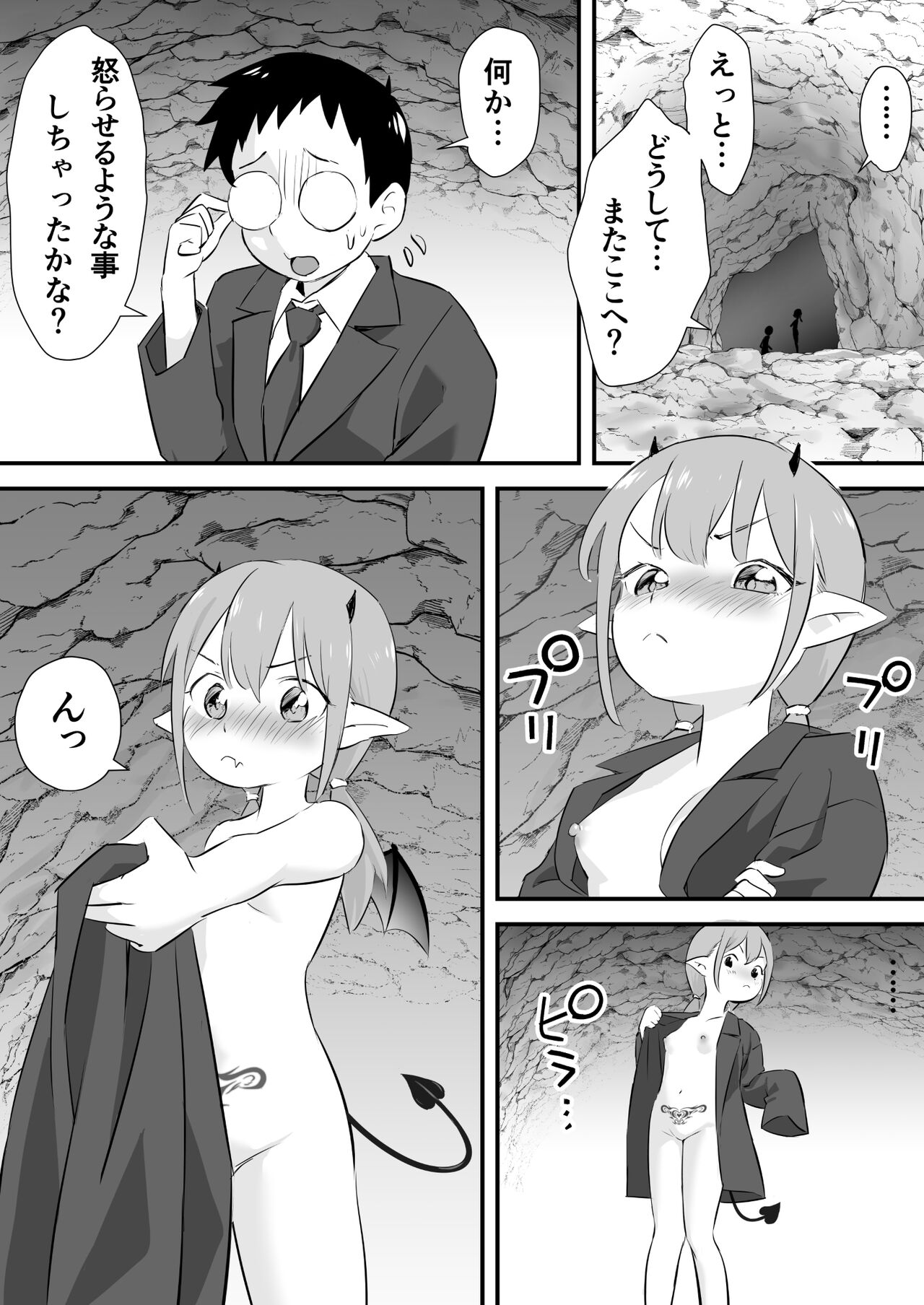 Yokkyuu Fuman no Loli Succubus wa Mou Gaman Dekinai 2 page 5 full