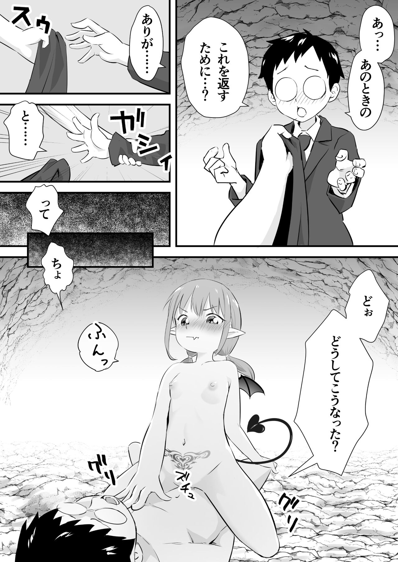 Yokkyuu Fuman no Loli Succubus wa Mou Gaman Dekinai 2 page 6 full