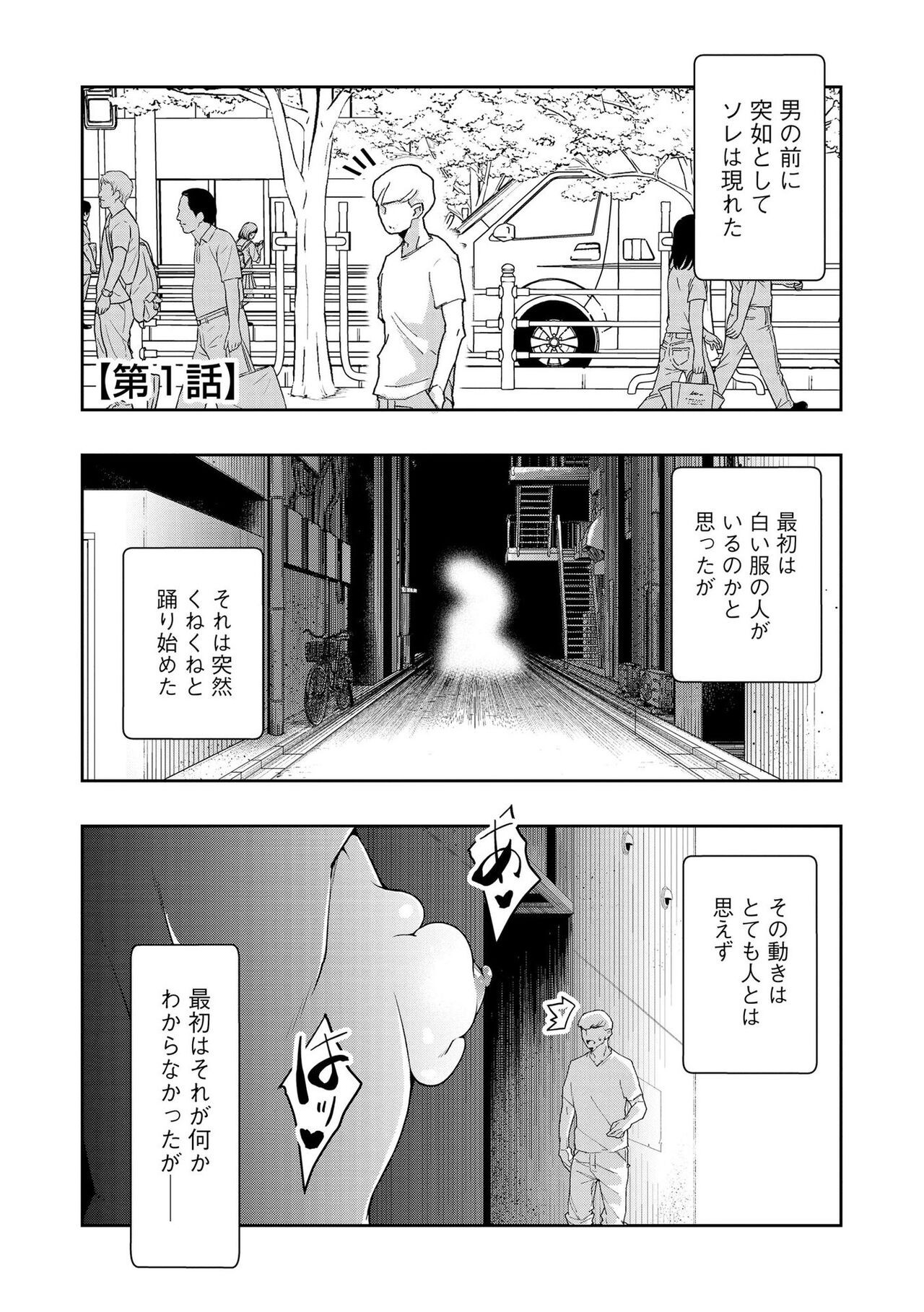 怪淫 本当はヤラしい都市伝説 page 4 full