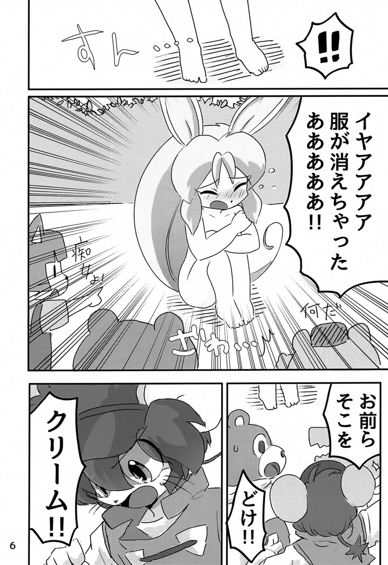 Juunishi Lovers page 5 full