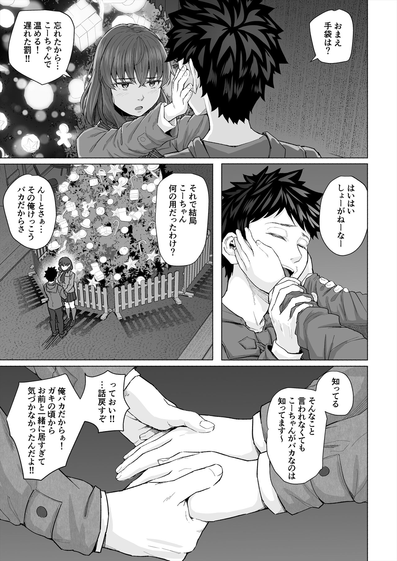 Osananajimi to Oyaji no Saimin Sex o Toru Christmas page 4 full