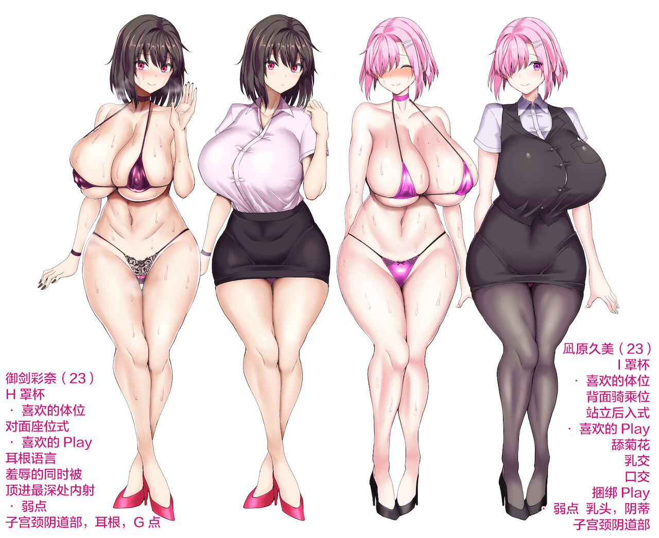 マゾメスソープへようこそ! page 2 full