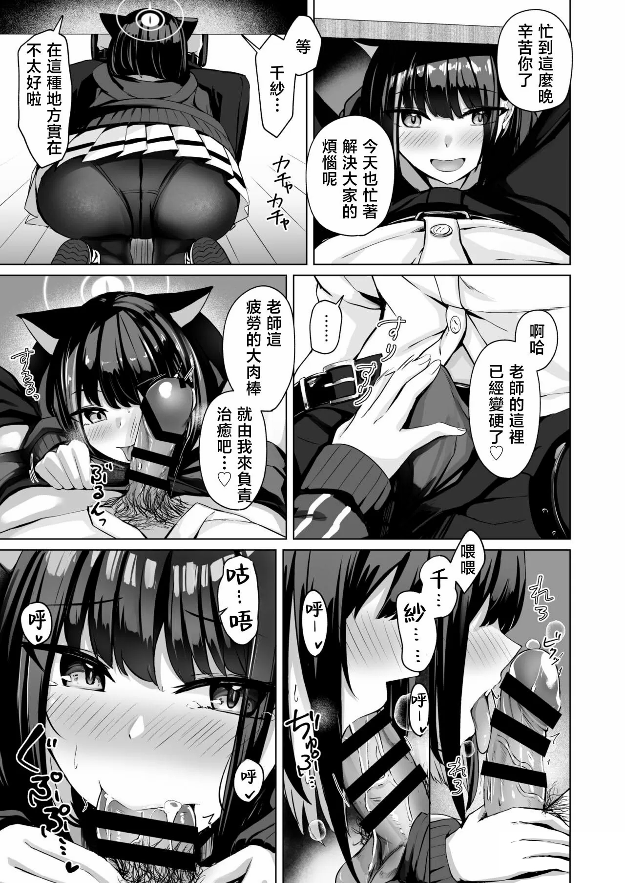 Piece of cake page 4 full