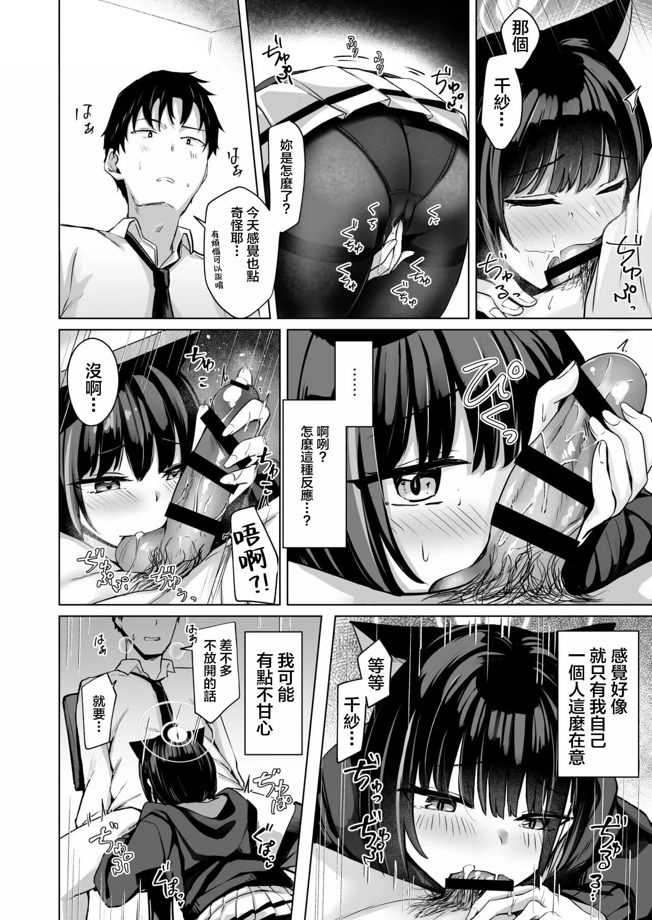 Piece of cake page 5 full