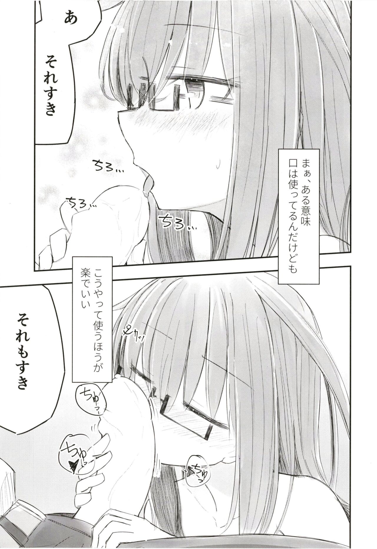 Kouin Tenshi Mochizuki page 5 full