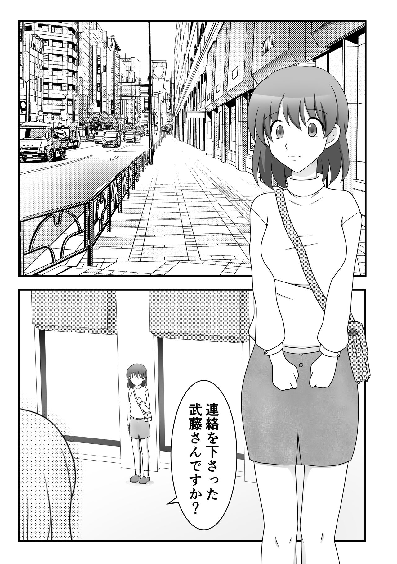 Kusuguri Circle 1 page 3 full