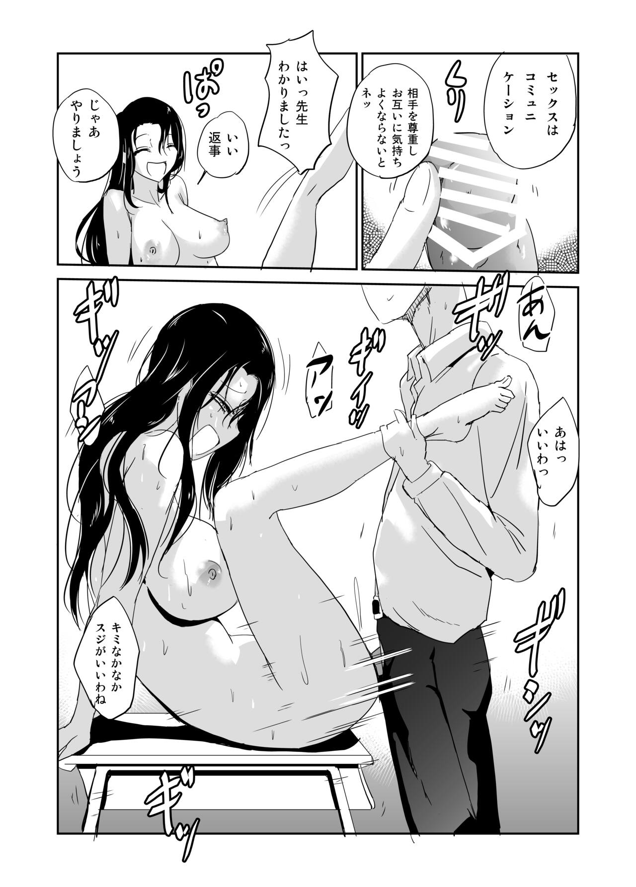 Inran Onna Kyoushi  no  Doutei Sotsugyoushiki page 5 full