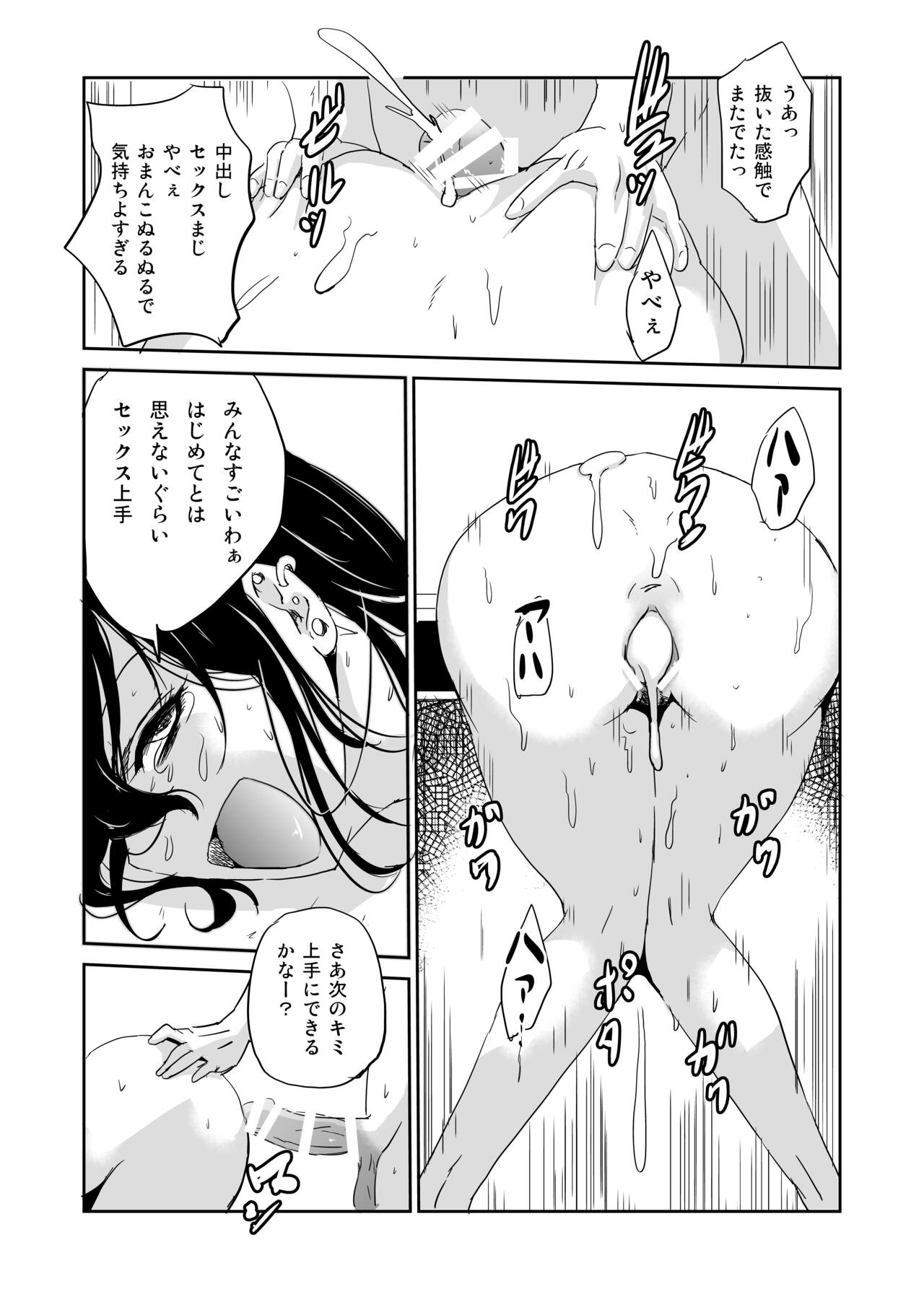 Inran Onna Kyoushi  no  Doutei Sotsugyoushiki page 9 full