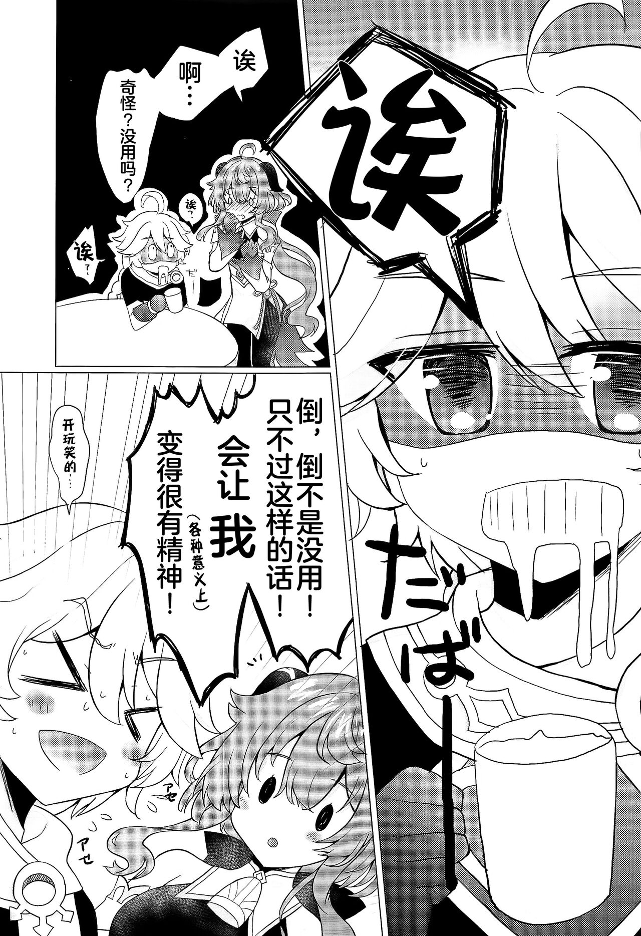 Kiyoki Kororo to Amai Ame page 6 full