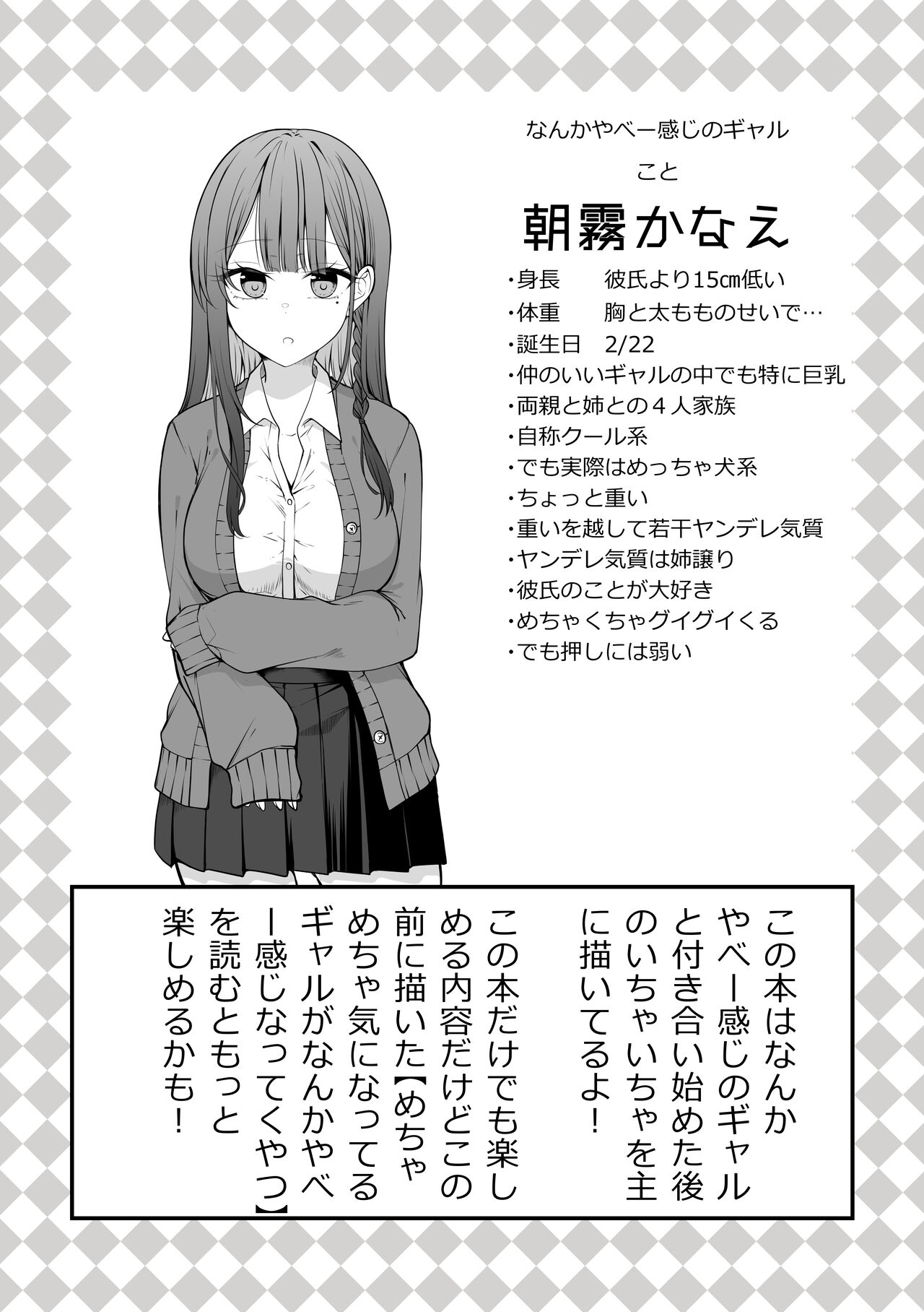 Ore no Koto ga Mecha Mecha Suki na Kanojo-chan! page 4 full